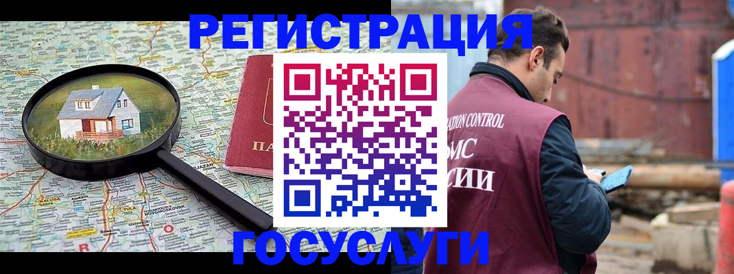 временная регистрация купить в Рубцовске