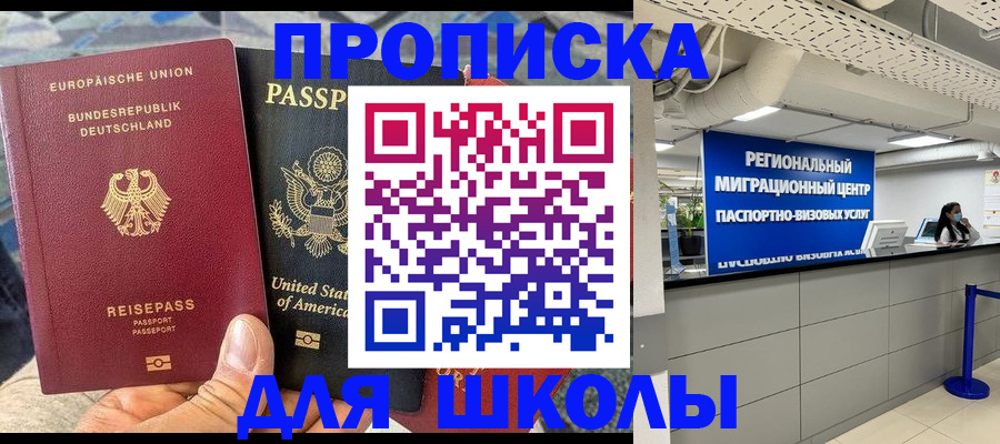 прописка для кредита в Рубцовске