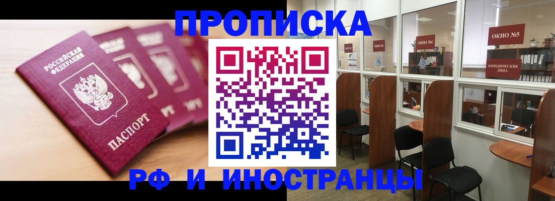 пропишу в квартире в Рубцовске