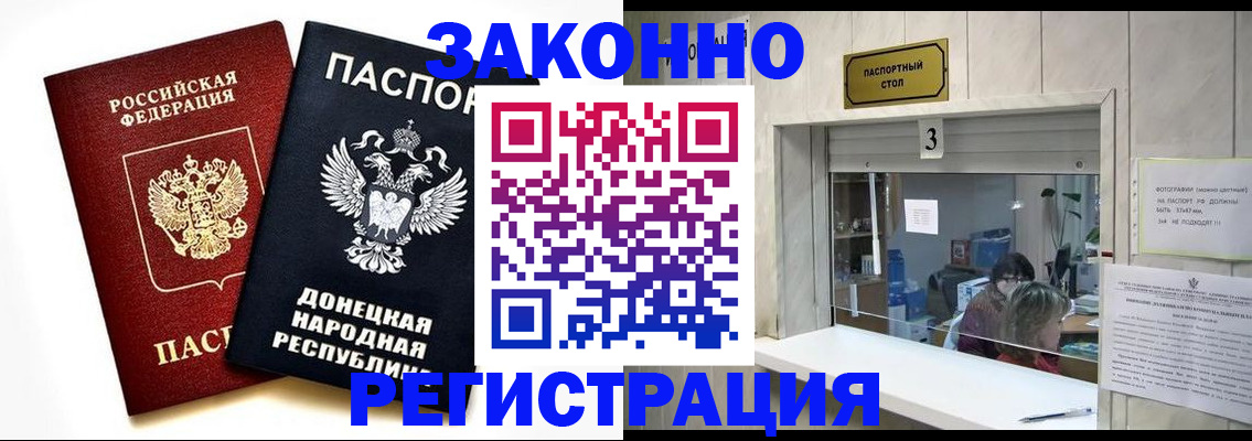 прописка поиск в Рубцовске