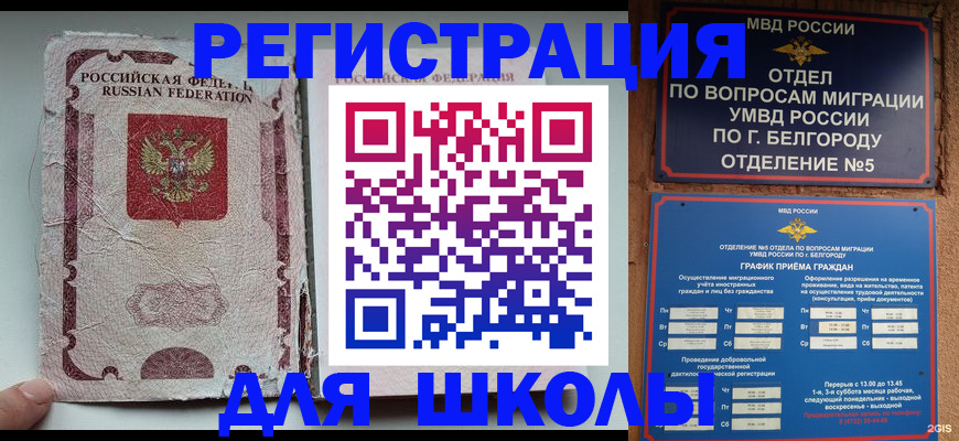 прописка штамп в Рубцовске